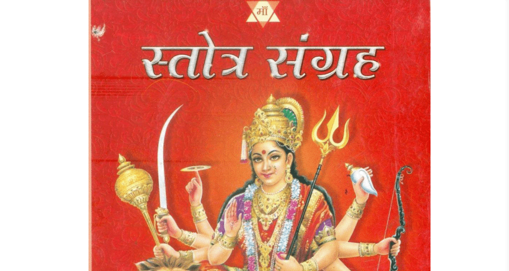 Download Shri Mata Vaishno Devi stotra Book Shri Mata Vaishno Devi Aarti Book Download