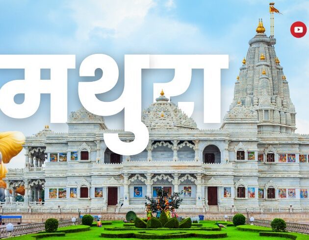 Mathura vrindavan tour package mathura tour package