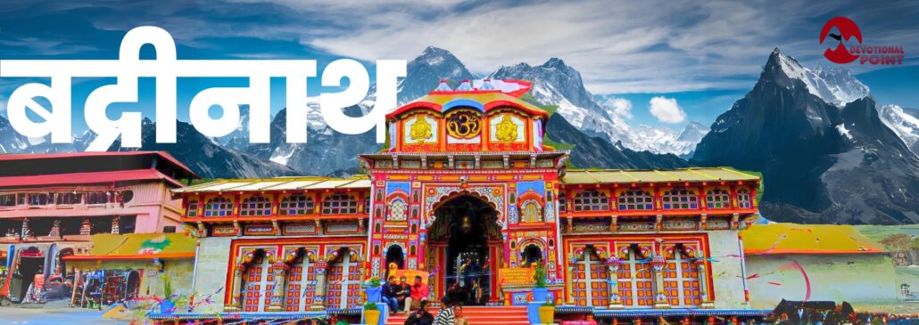 Char Dham Yatra 2024 22 Char Dham Yatra 2024