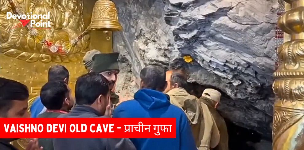 Vaishno Devi Old Cave - वैष्णो देवी प्राचीन गुफा 67 Vaishno Devi Old Cave Vaishno Devi Old Cave Opening Time