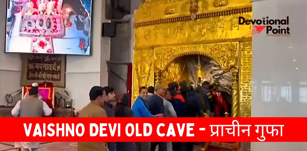 Vaishno Devi Old Cave - वैष्णो देवी प्राचीन गुफा 68 Vaishno Devi Old Cave Vaishno Devi Old Cave opening Time - Vaishno Devi Old Cave opening date
