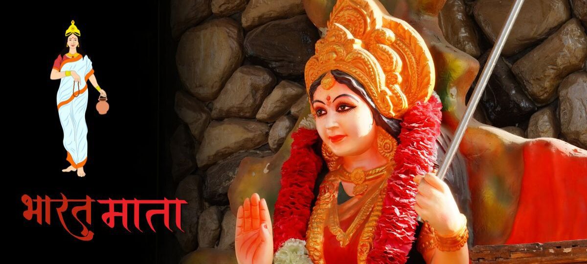 Bharat Mata Mandir Haridwar