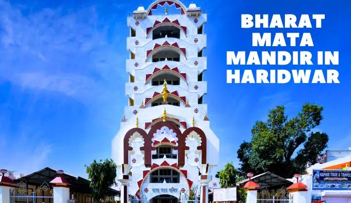 Bharat Mata Mandir Haridwar 3